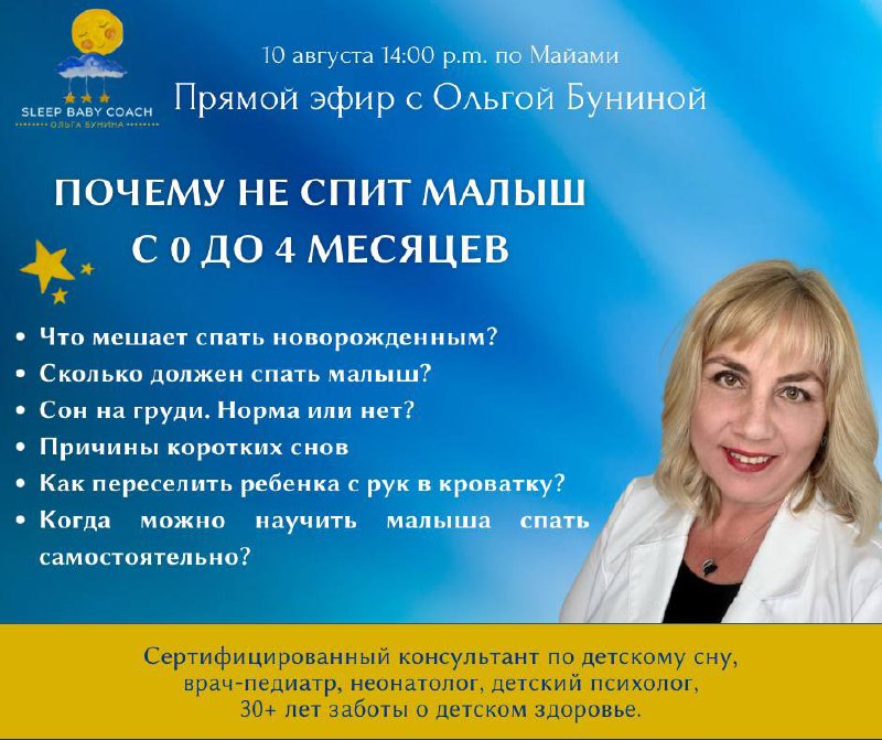 null null в Майами