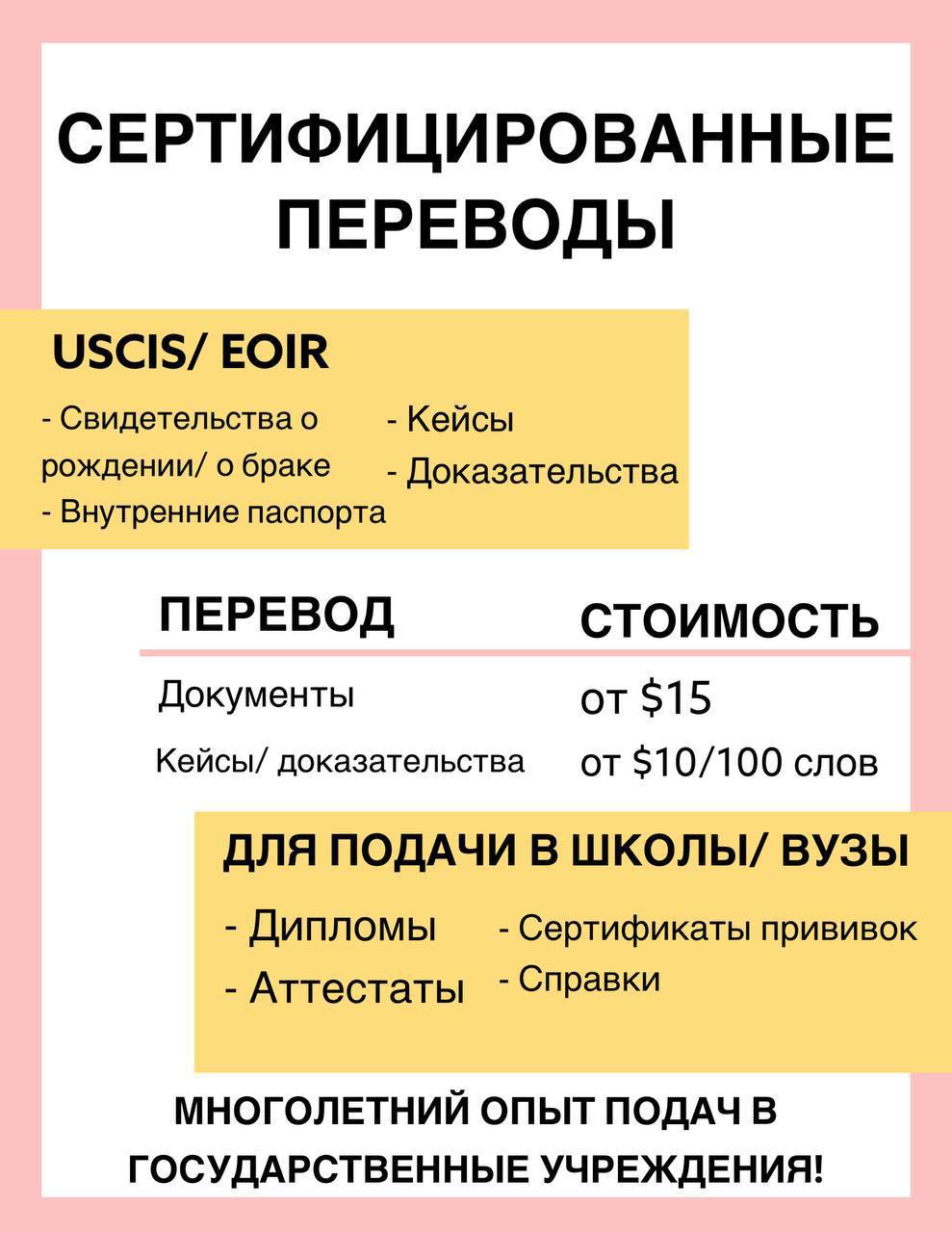 Предлагаю услуги в Сиэтл,Нью-Йорк,Лос-Анджелес,Филадельфия Переводчик