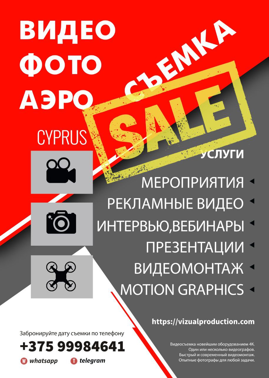 Предлагаю null в Кипр