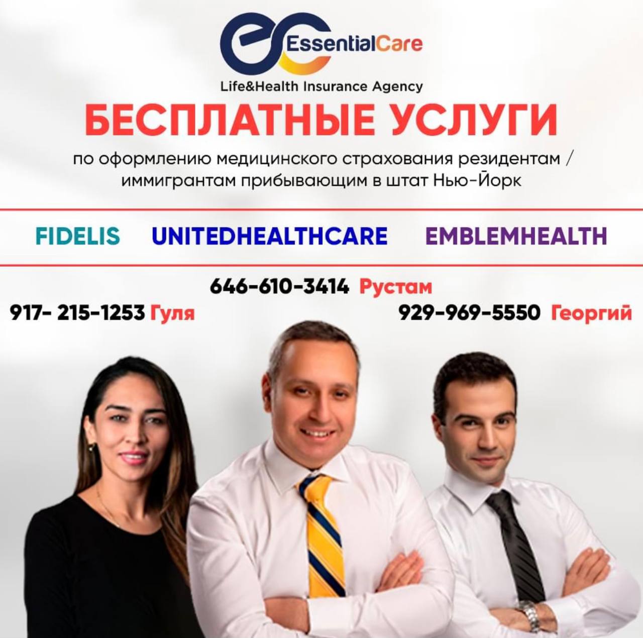 Предлагаю услуги в Нью-Йорк Страхование