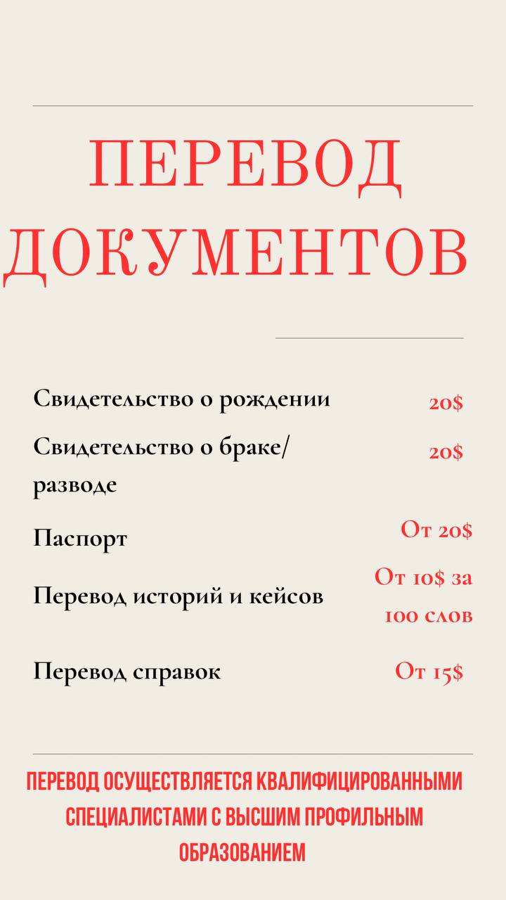 Предлагаю услуги в Сан-Диего,Сан-Франциско,Майами,Лос-Анджелес,Чикаго,Хьюстон Переводчик