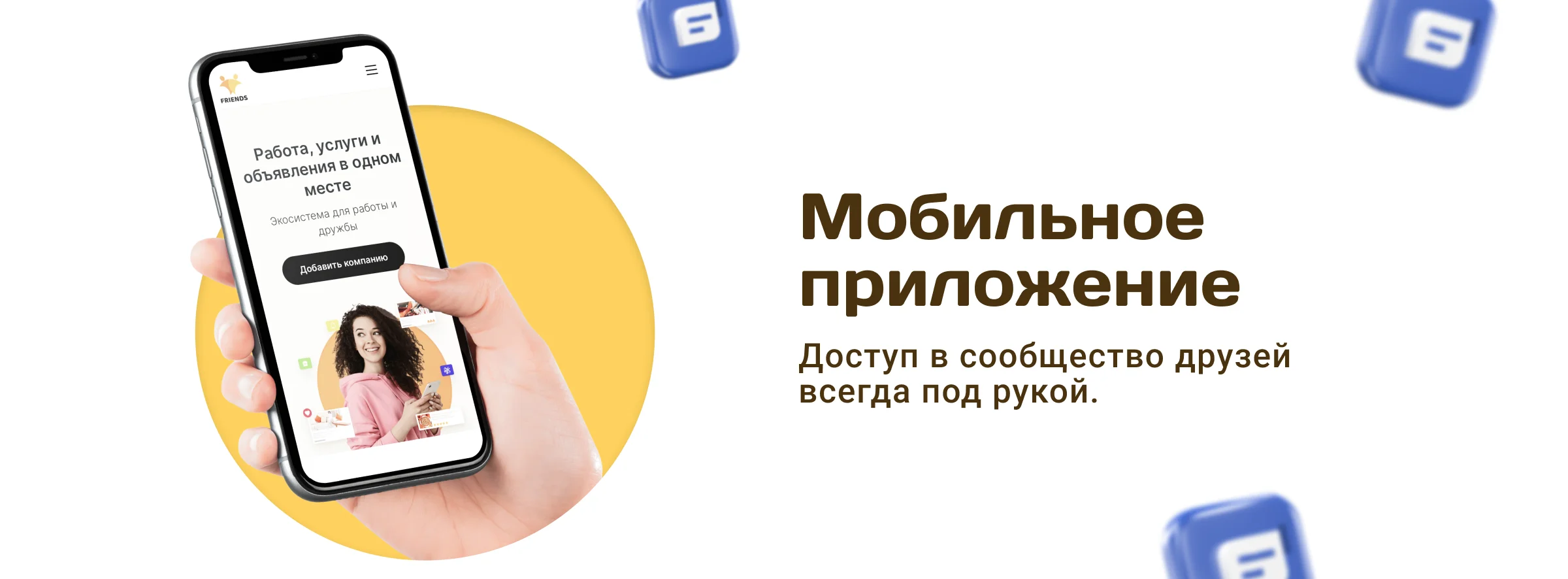 Приложение